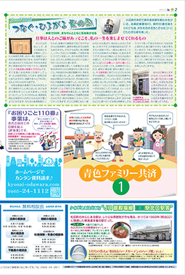 青色NEWS2面