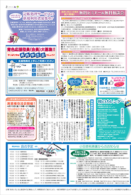 青色NEWS3面