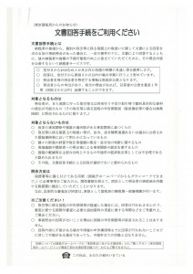 1.文書回答手続きの利用促進について-1