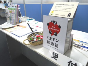 熊本地震募金箱