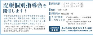 kichokobetsu_201611