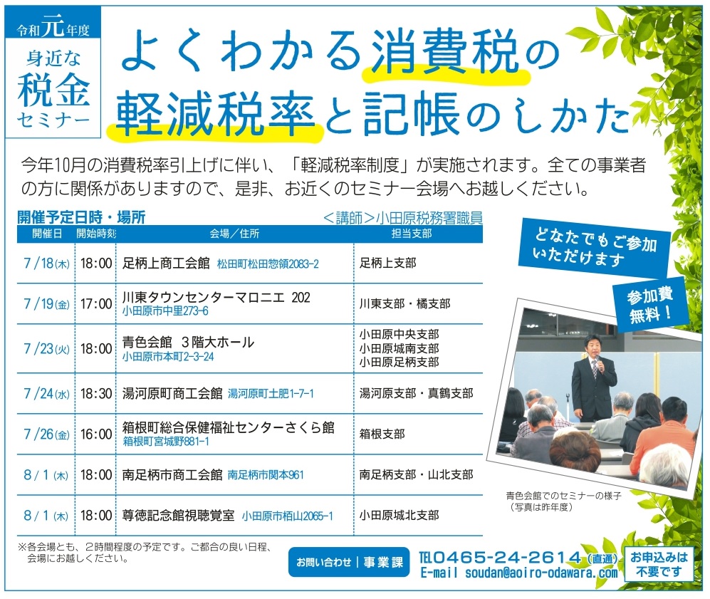 申告 消費 税