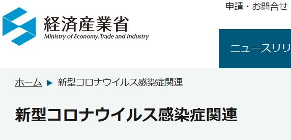 コロナ 内閣 策 官房 支援