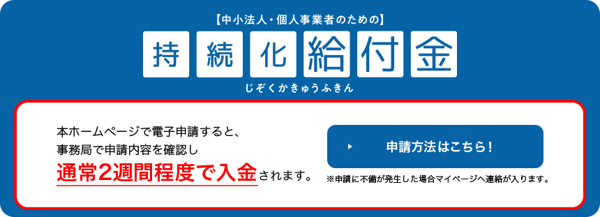 小田原 市 給付 金 コロナ