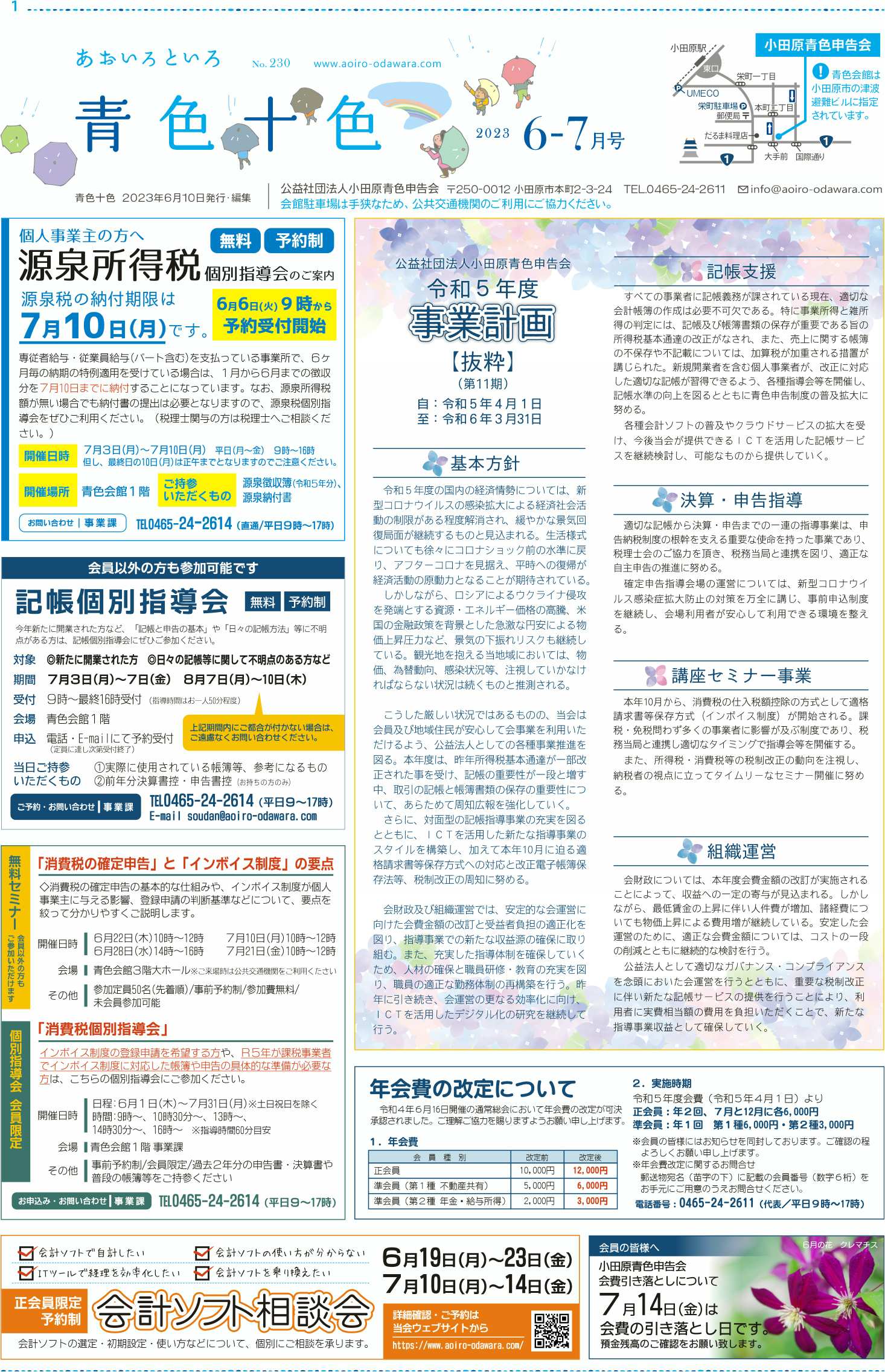 ao_202306_a_s