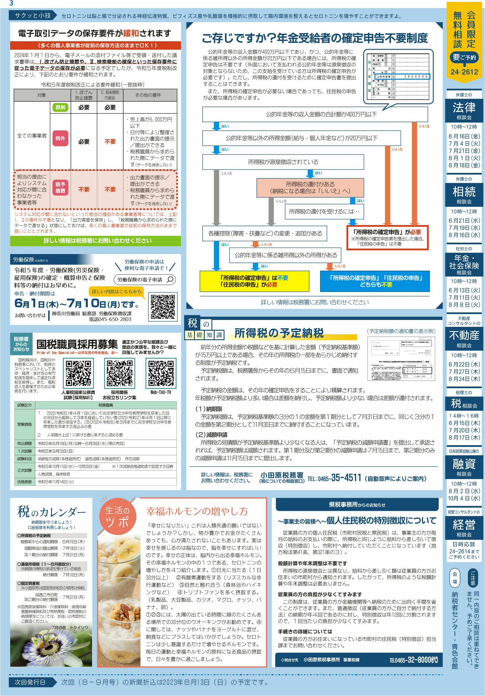 ao_202306_c_s