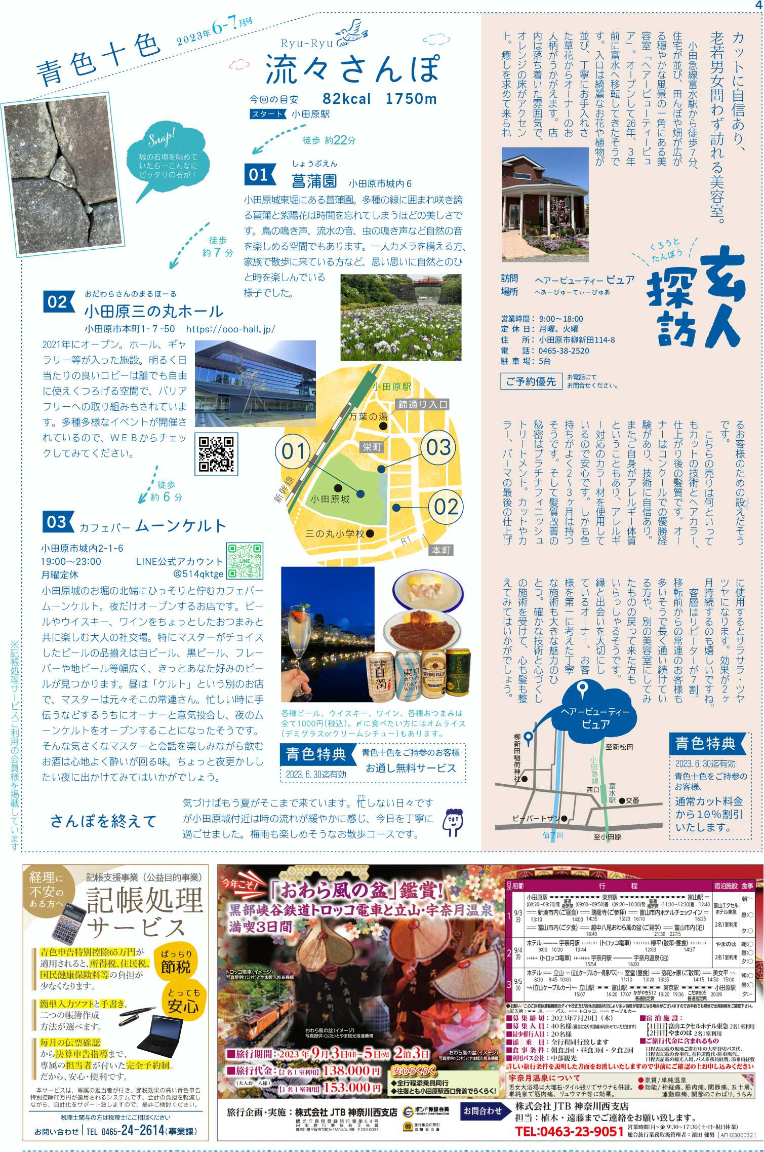 ao_202306_d_s