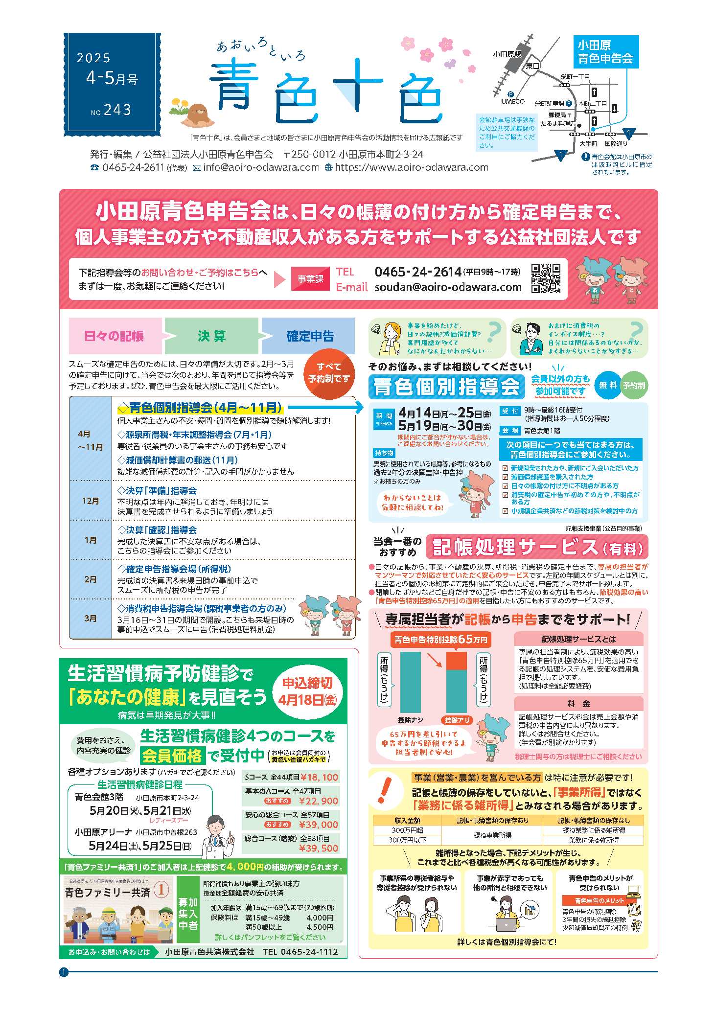 ao_202504_a_s