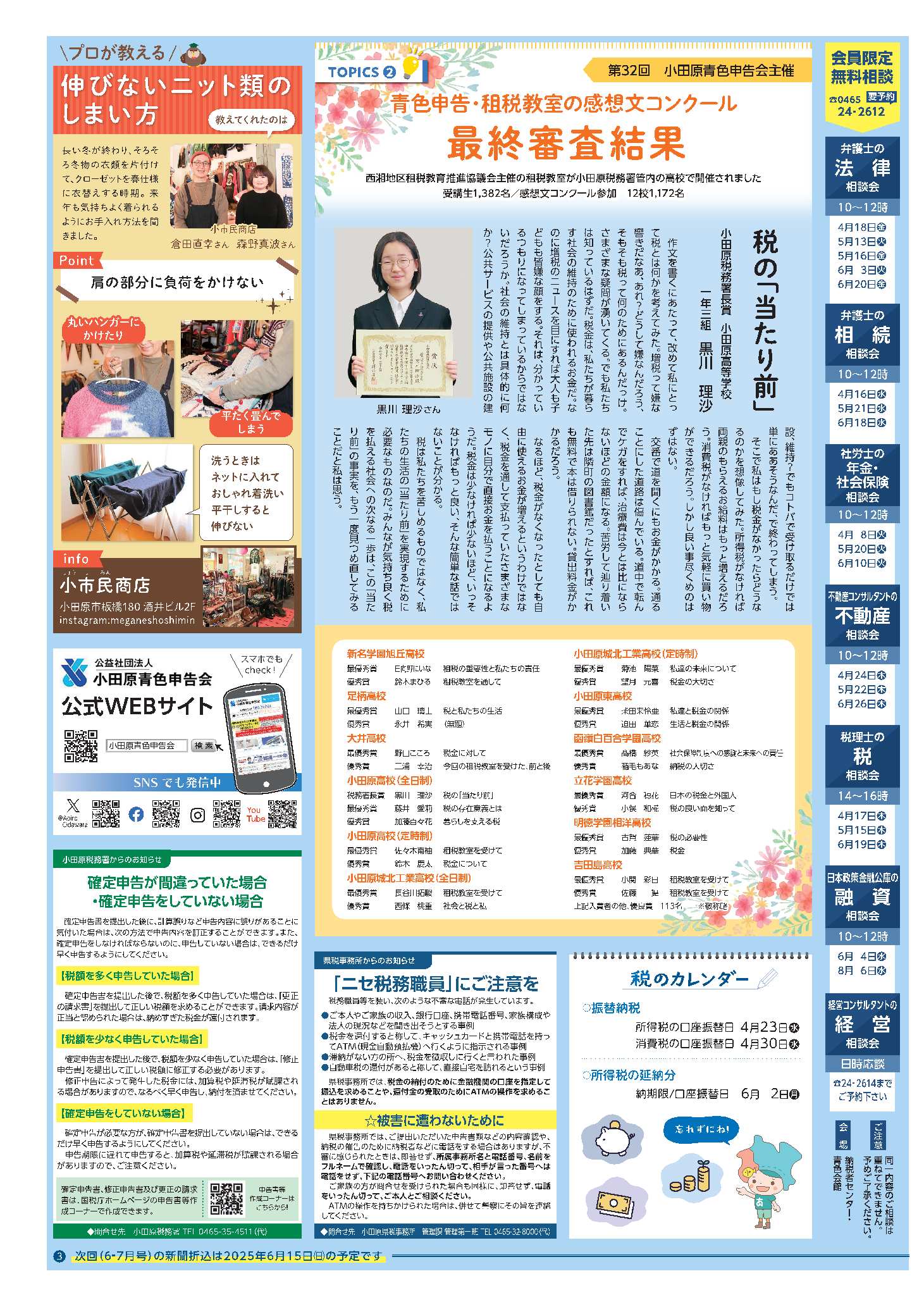 ao_202504_c_s