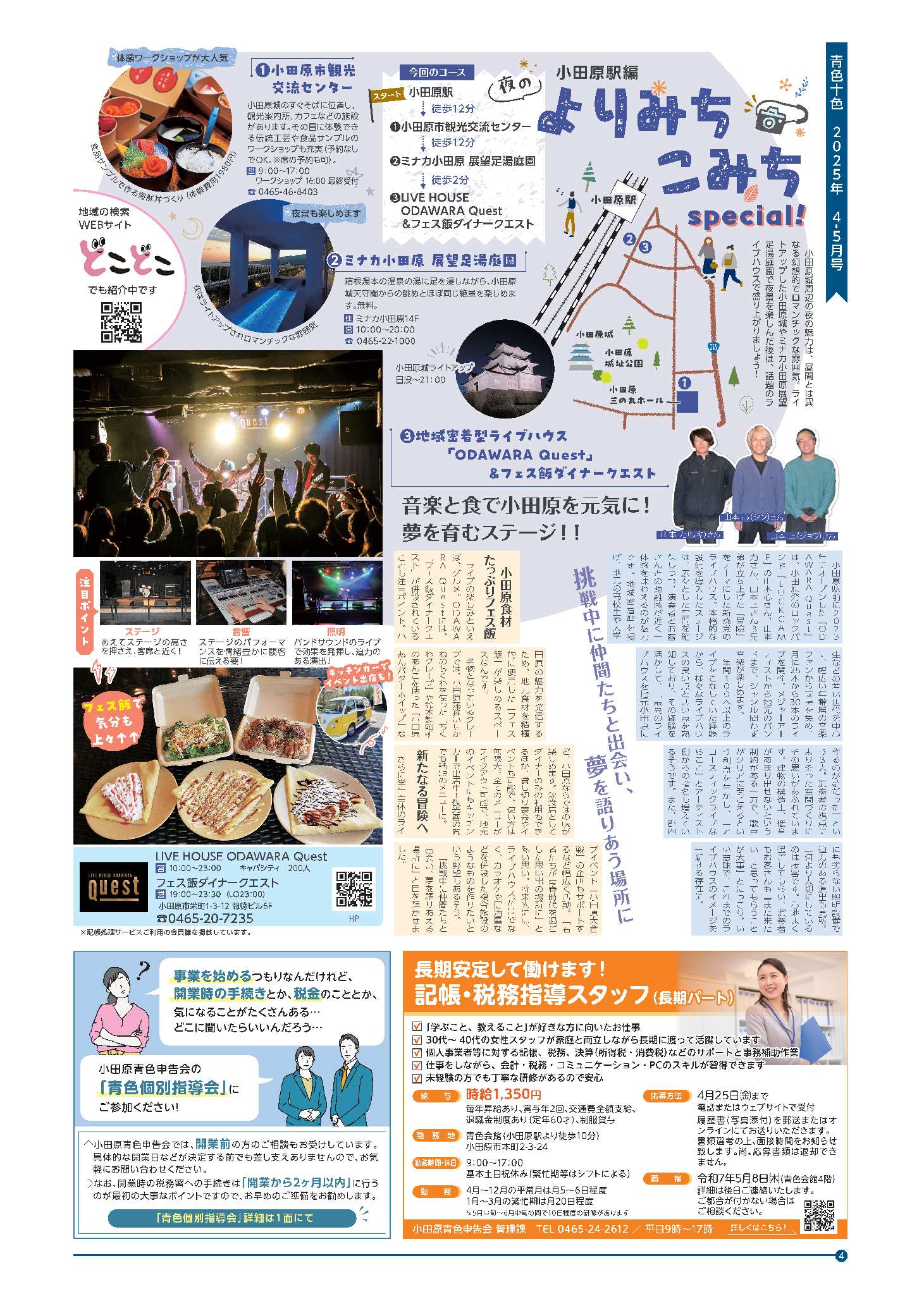 ao_202504_d_s