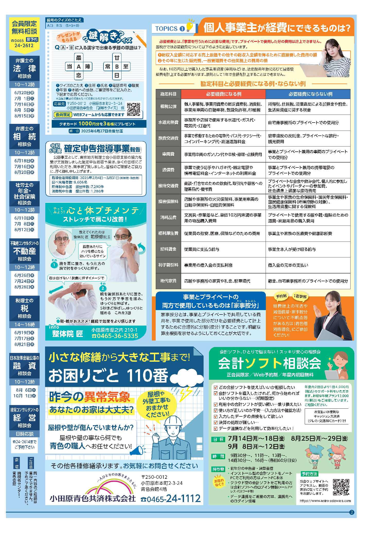 ao_202506_b_s