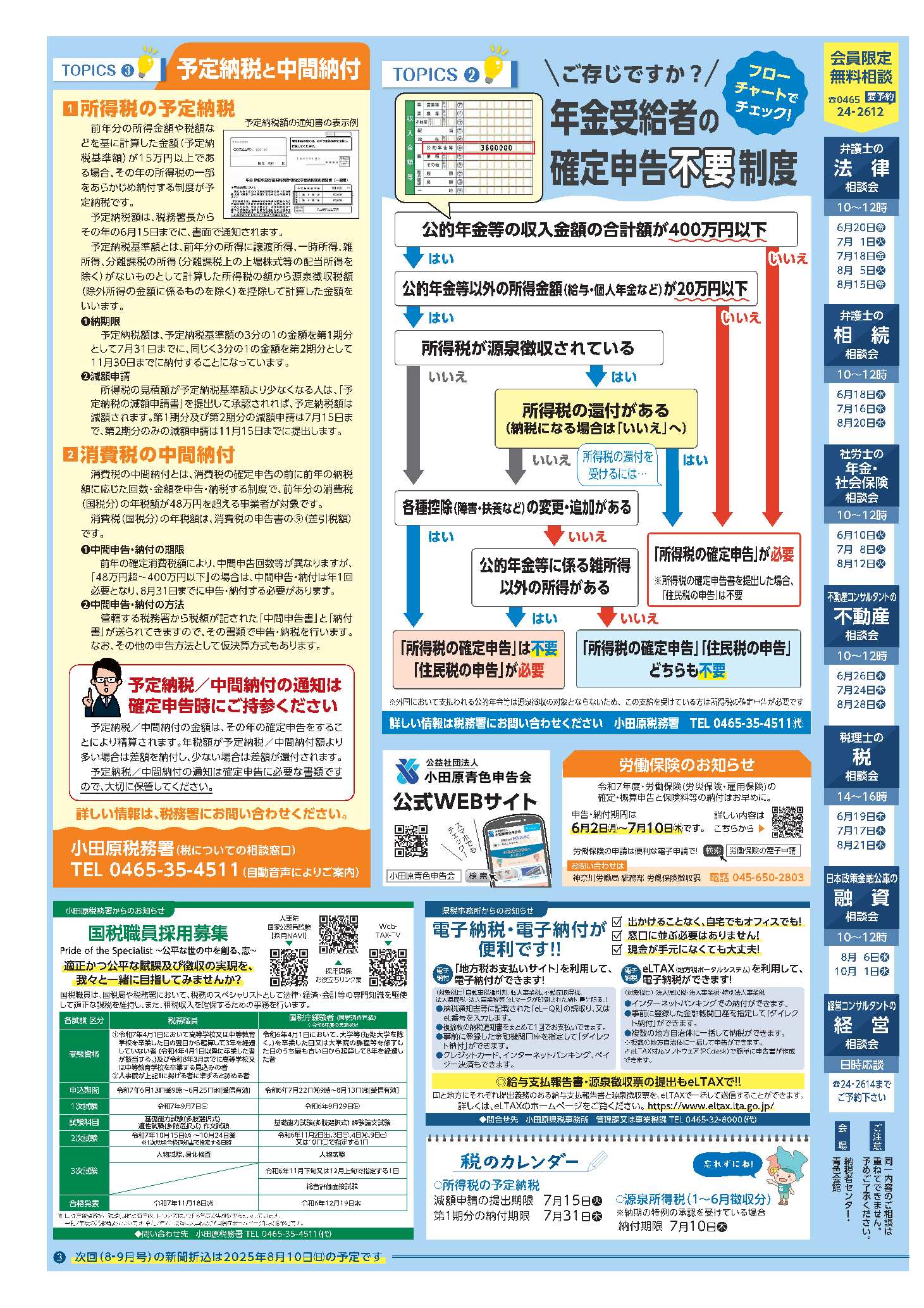 ao_202506_c_s