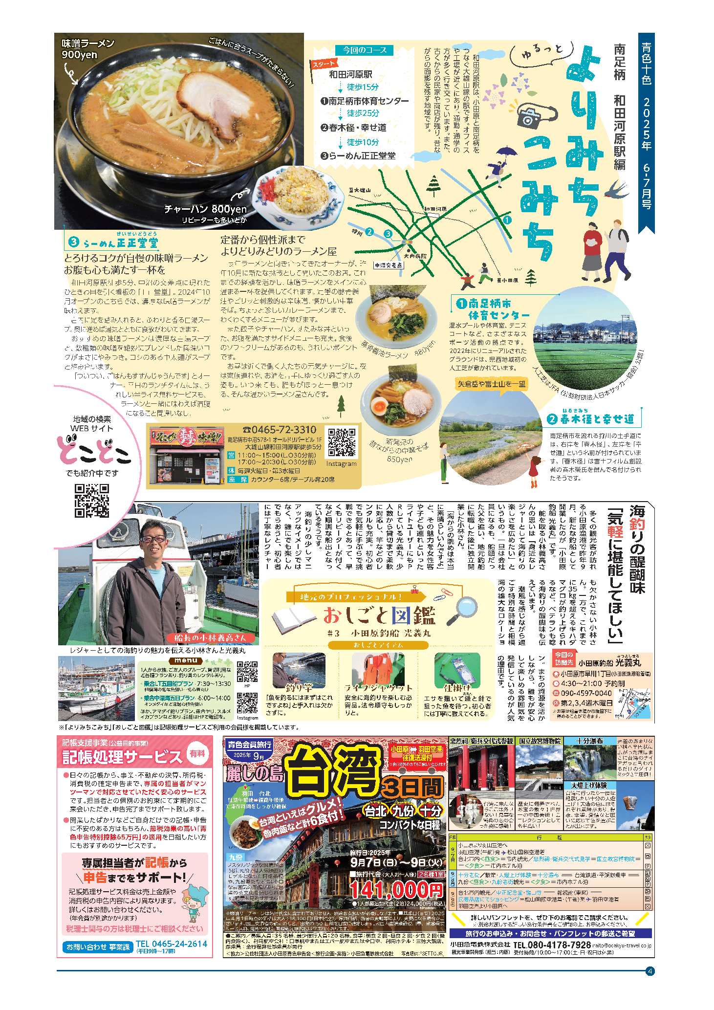 ao_202506_d_s