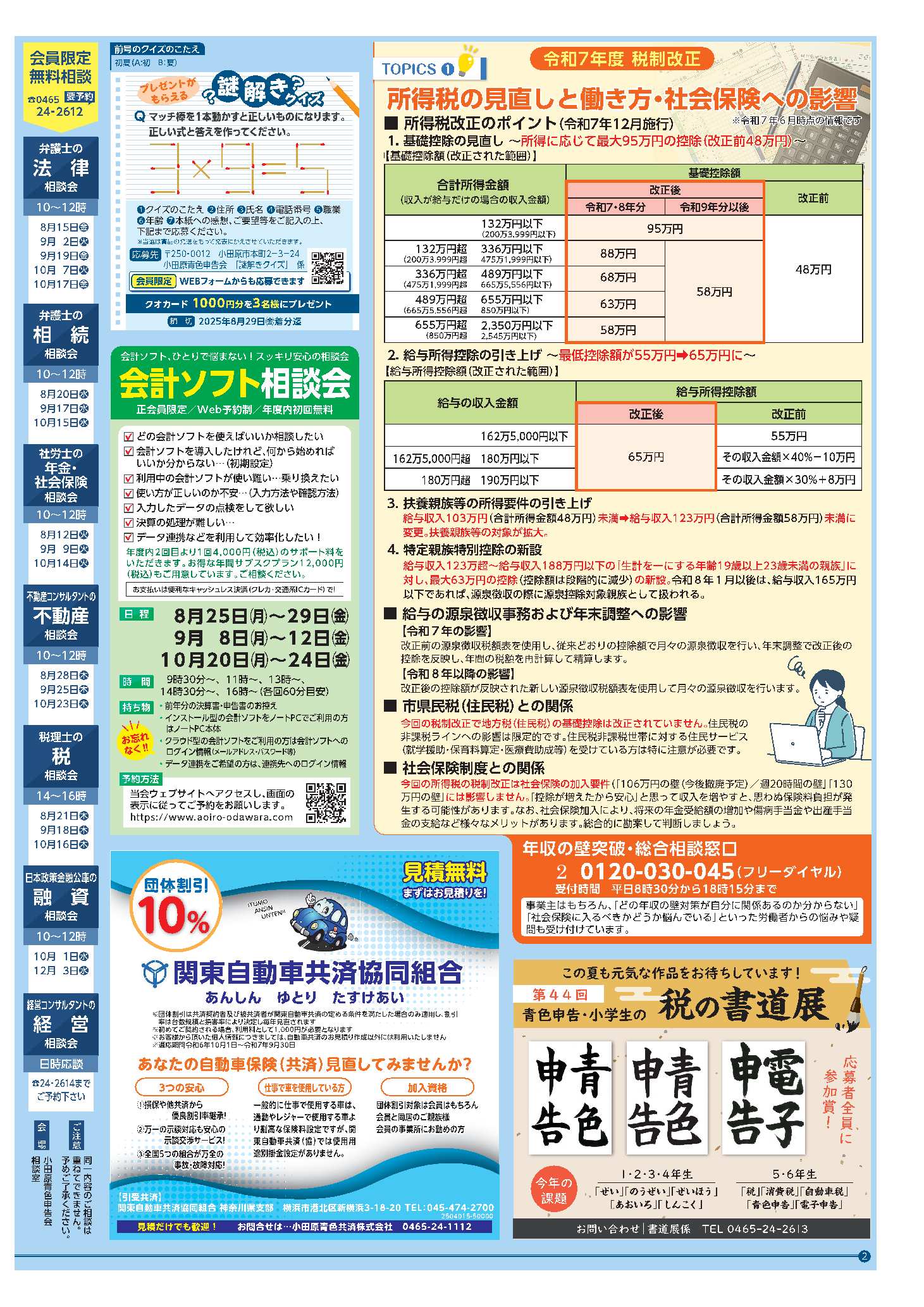 ao_202508_b_s