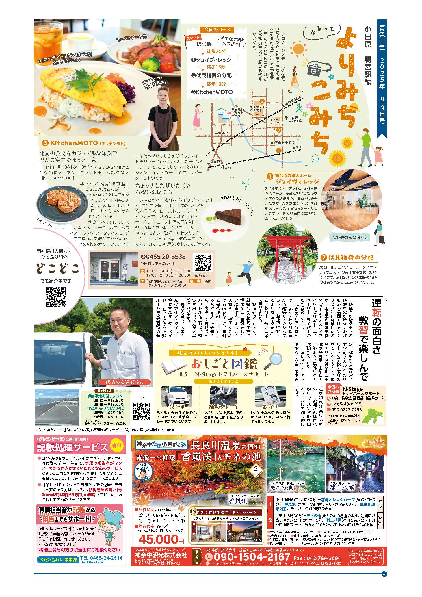 ao_202508_d_s