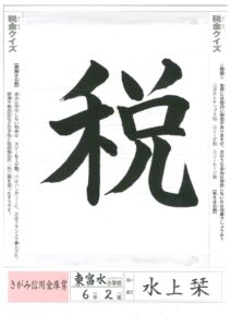 さがみ信用金庫賞