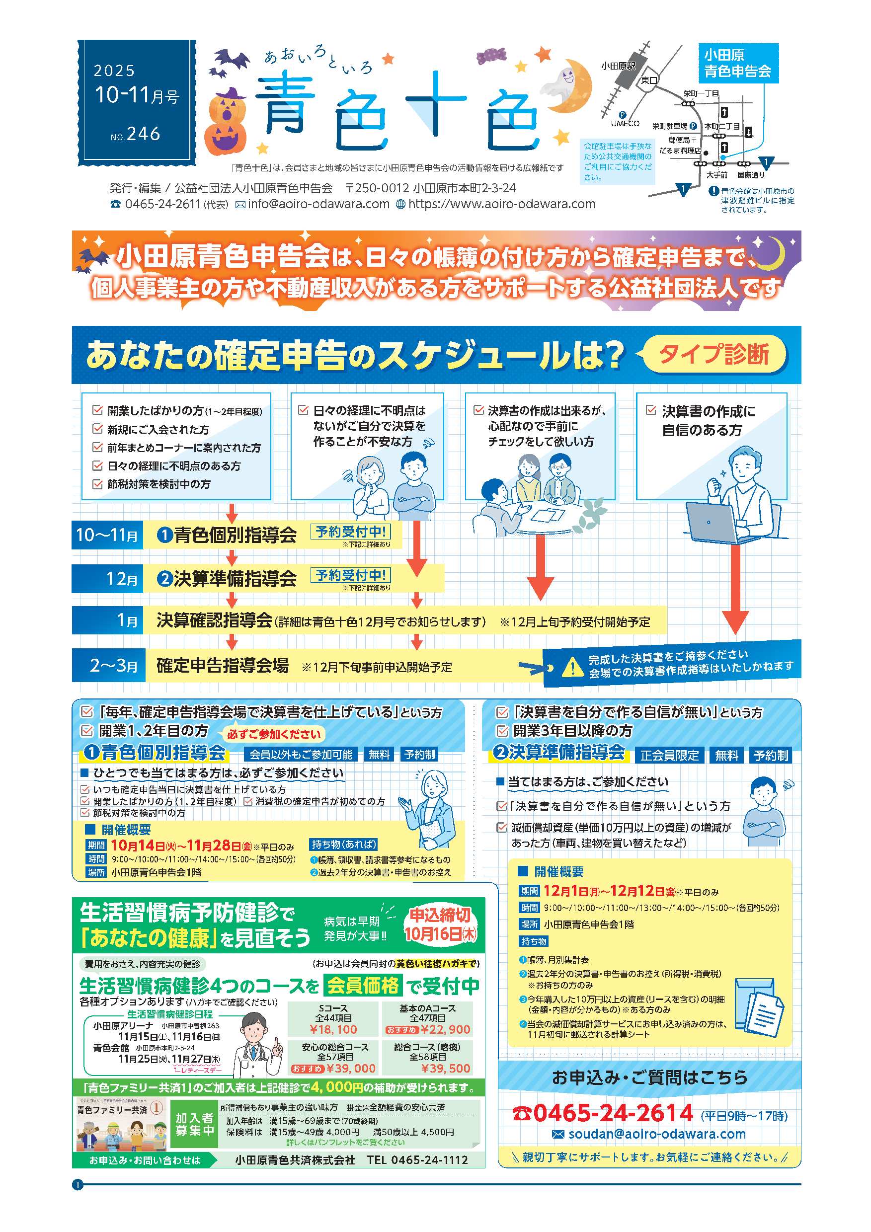 ao_202510_a_s