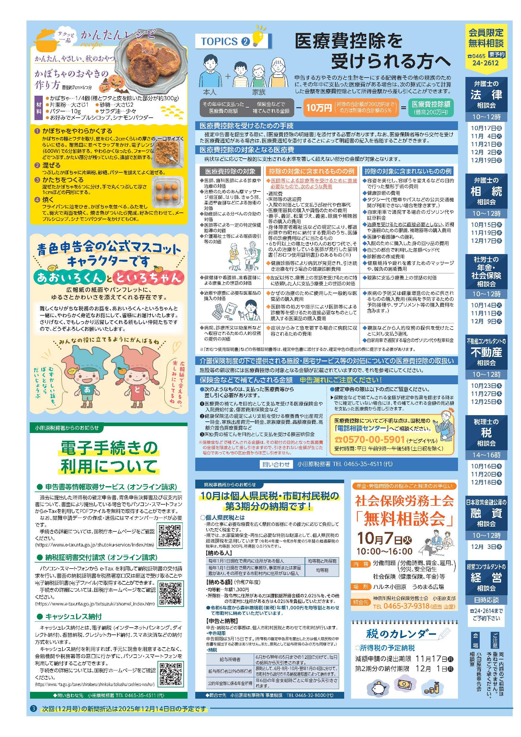 ao_202510_c_s