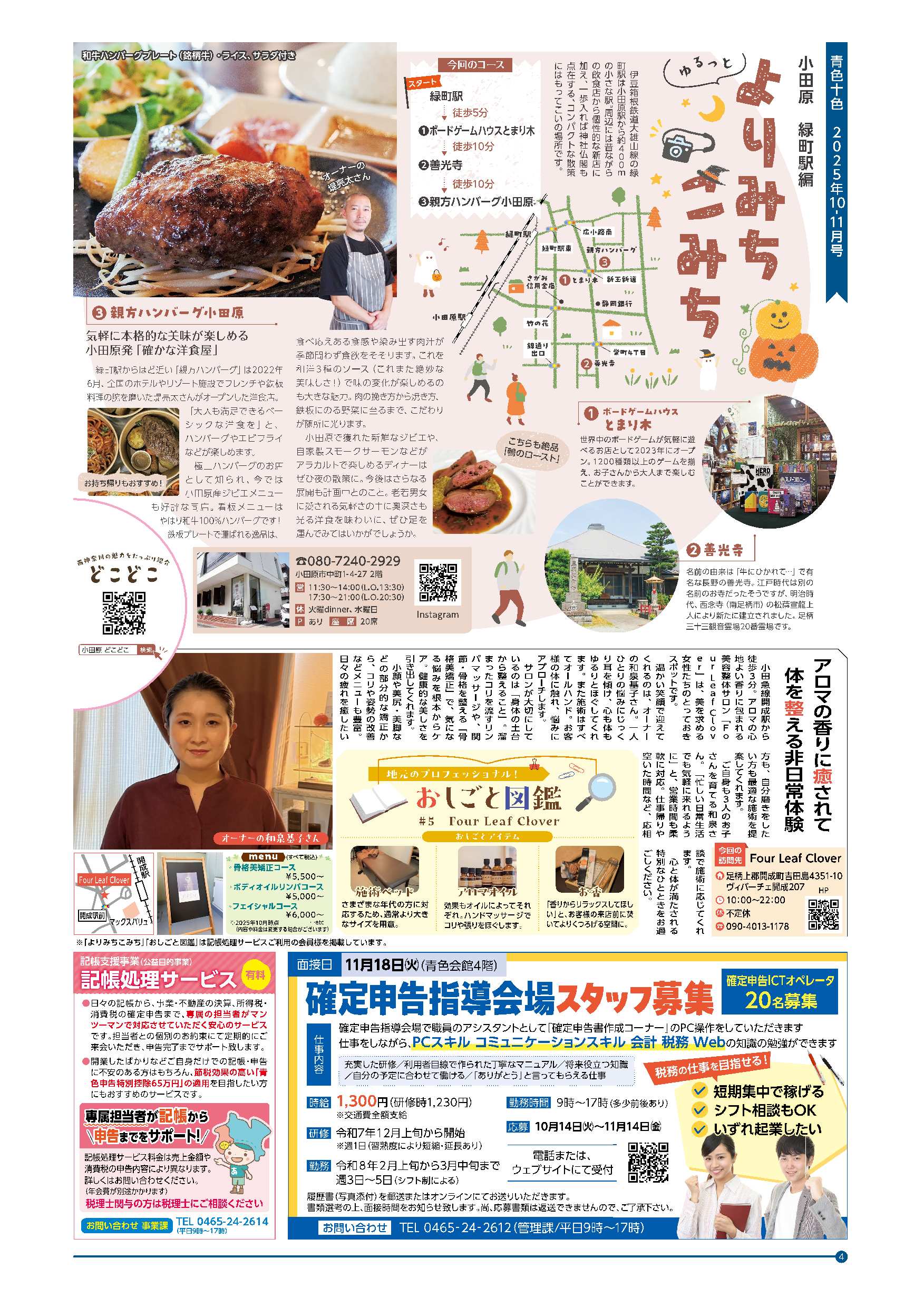 ao_202510_d_s